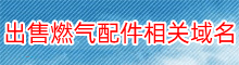 燃?xì)馀浼? title=